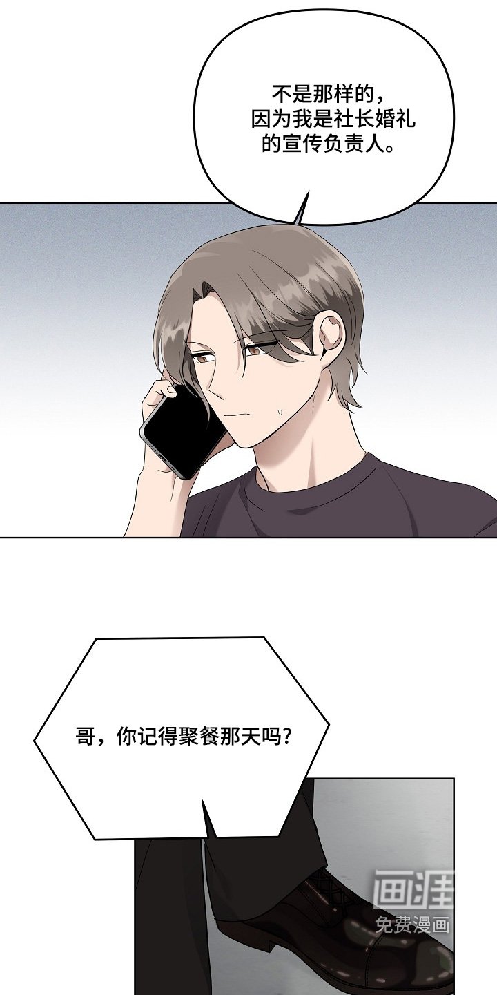 第97章：该不会有什么吧