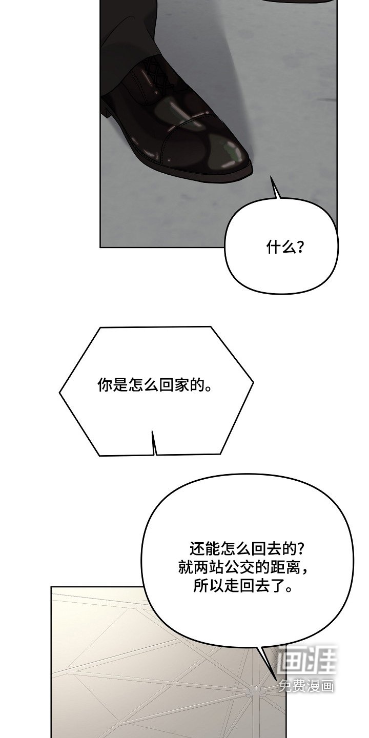 第97章：该不会有什么吧