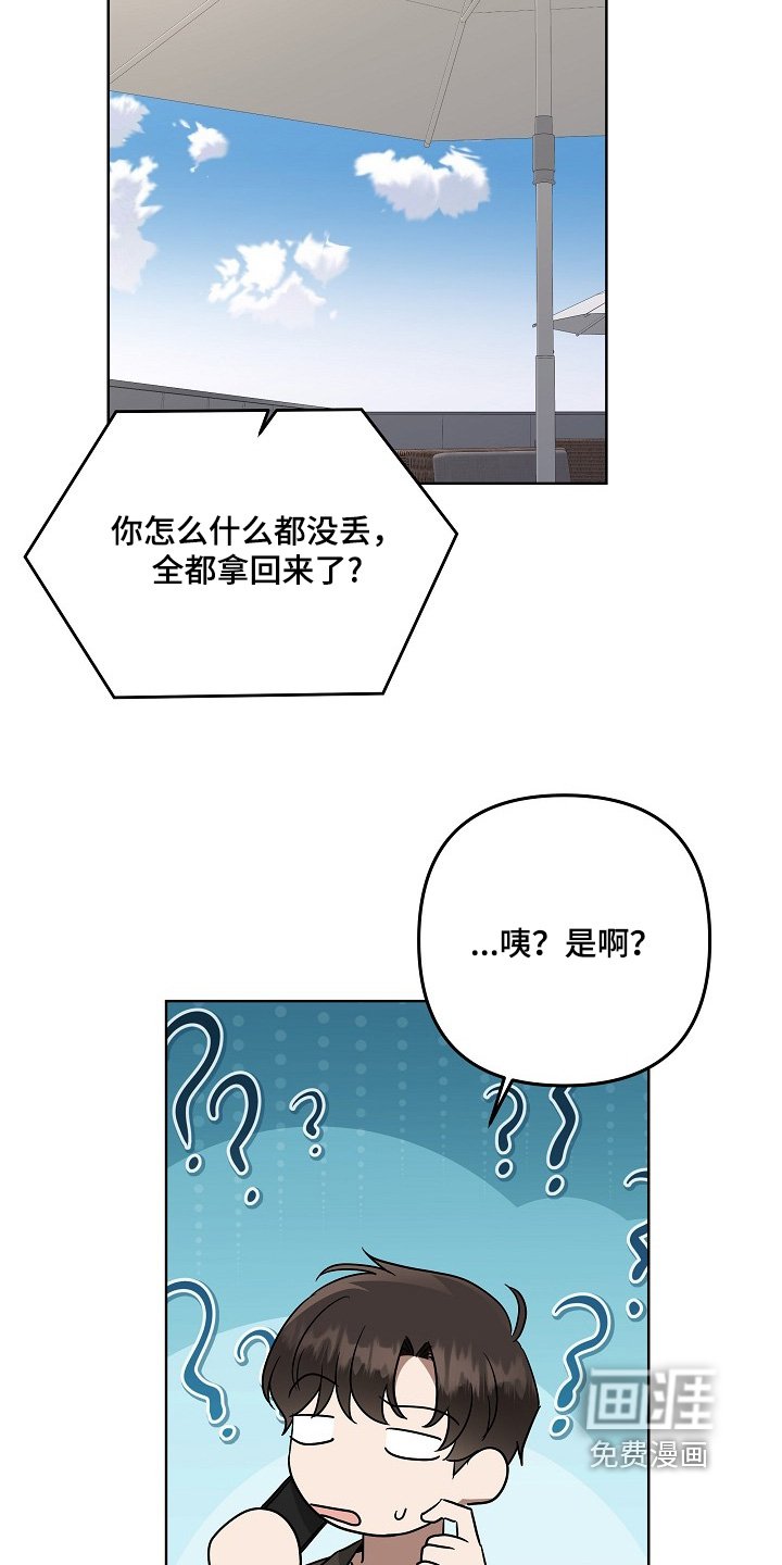 第97章：该不会有什么吧