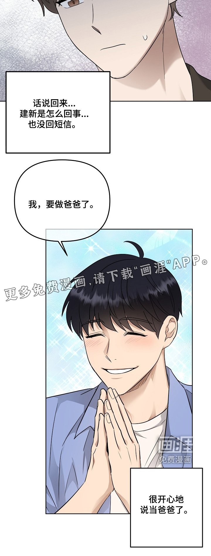 第97章：该不会有什么吧