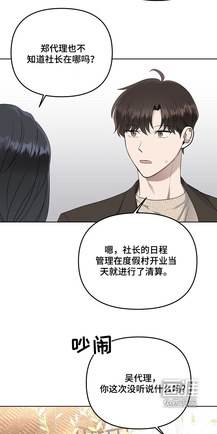 第98章：今天什么日子