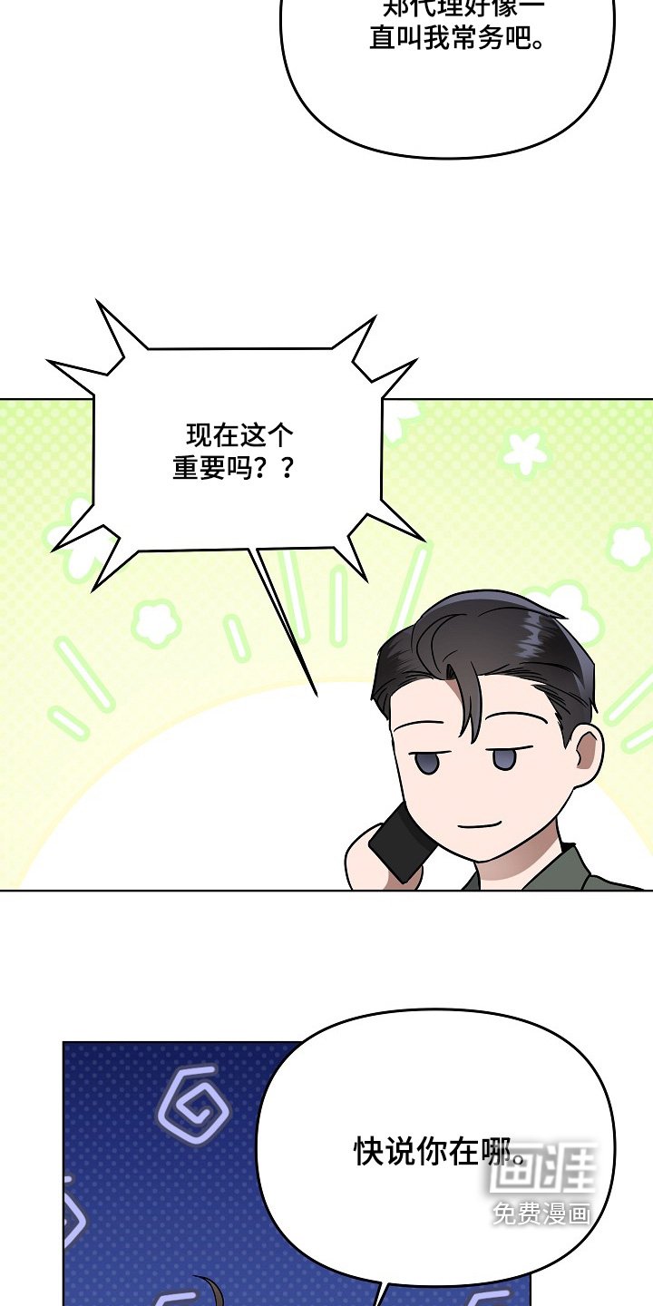 第98章：今天什么日子