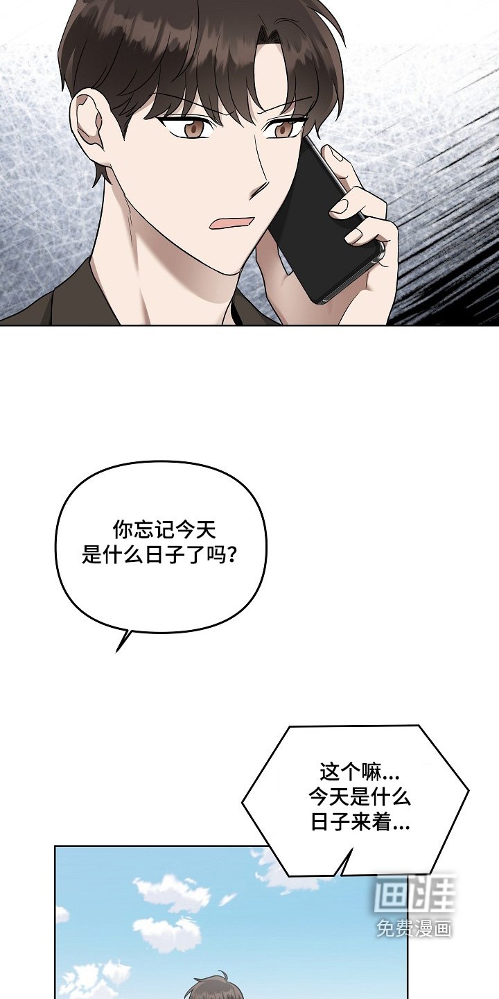第98章：今天什么日子