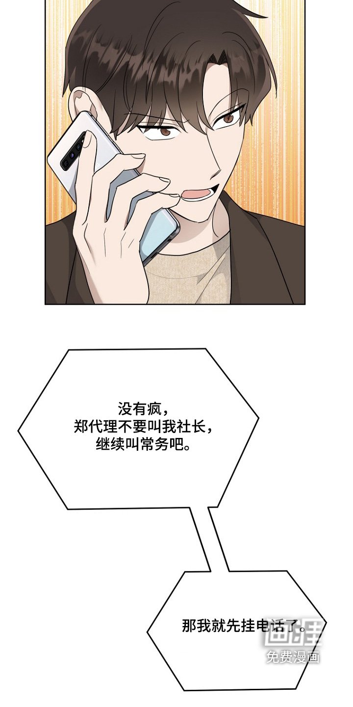 第99章：帮我一件事