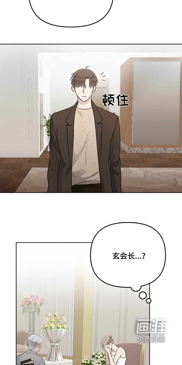 第99章：帮我一件事