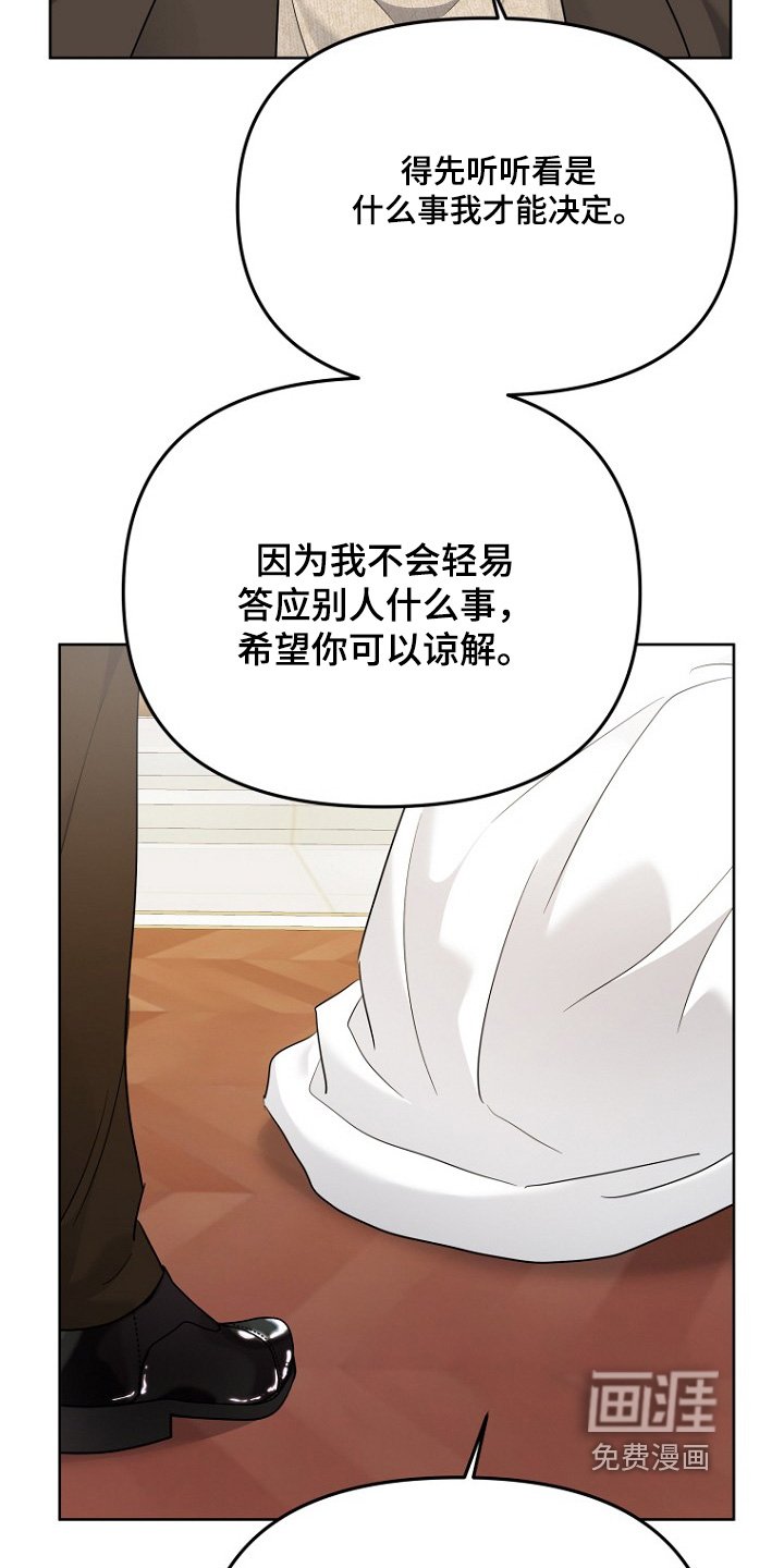 第99章：帮我一件事