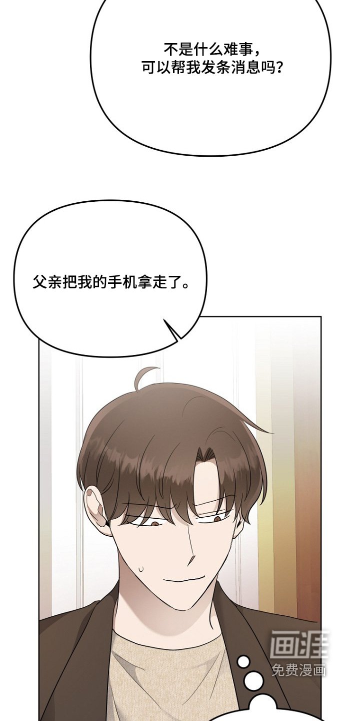 第99章：帮我一件事