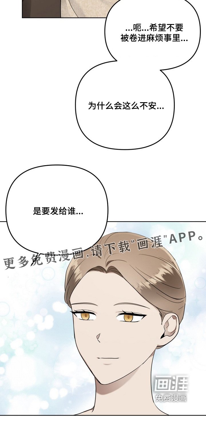 第99章：帮我一件事