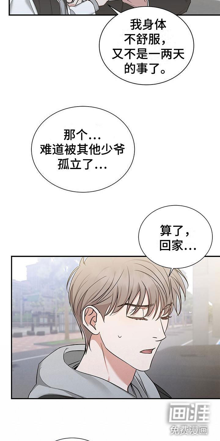 第10章：找上门来