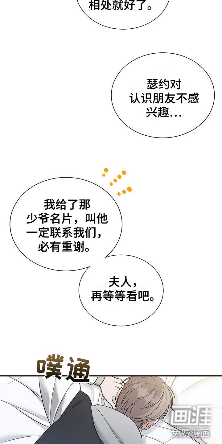 第10章：找上门来