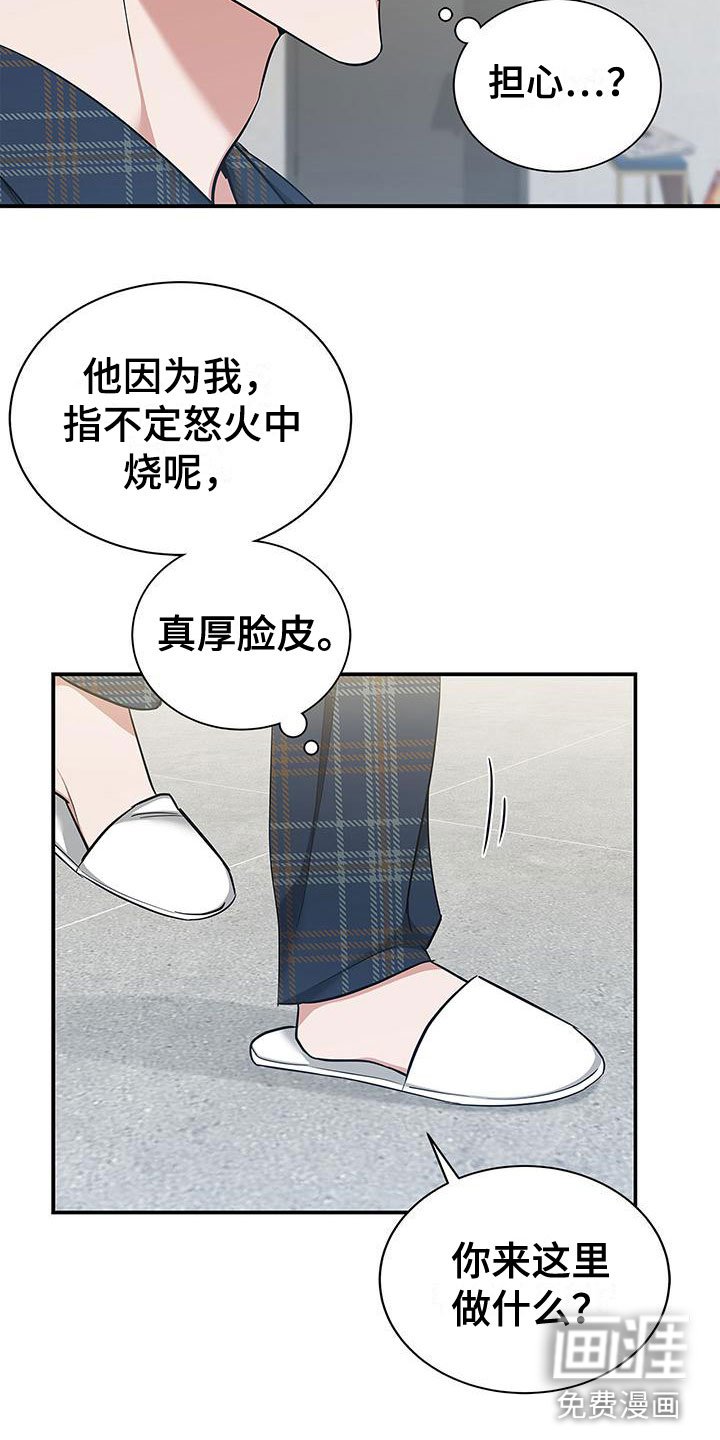 第11章：厚脸皮