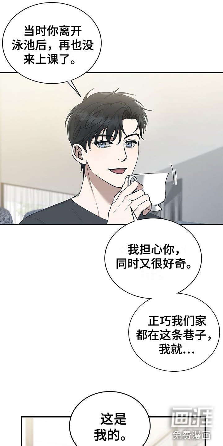 第11章：厚脸皮