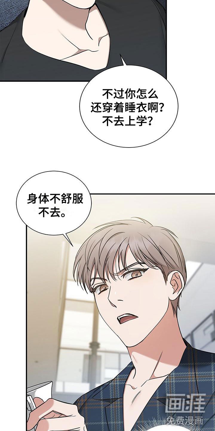 第11章：厚脸皮