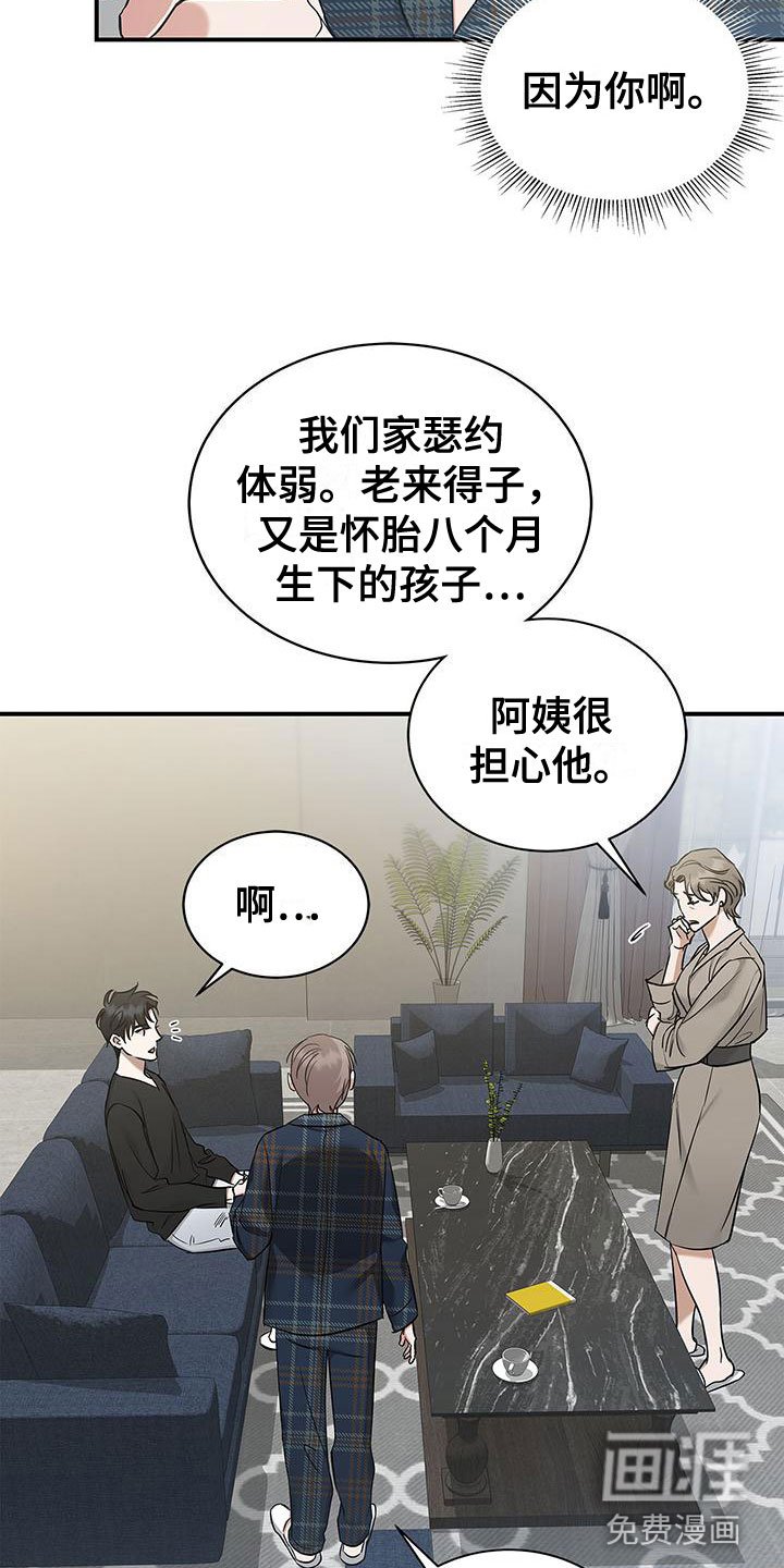 第11章：厚脸皮