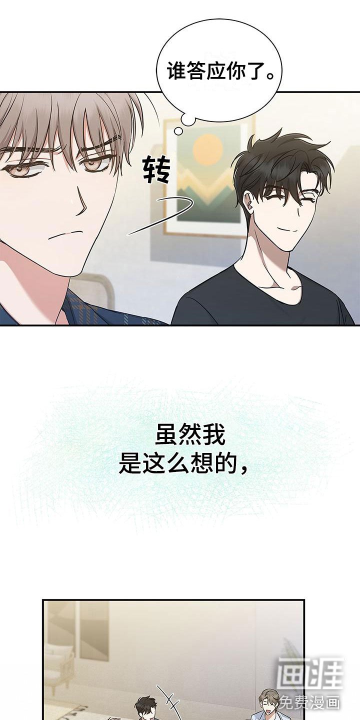 第11章：厚脸皮