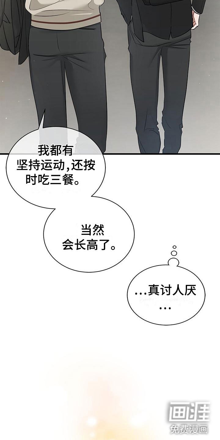 第11章：厚脸皮