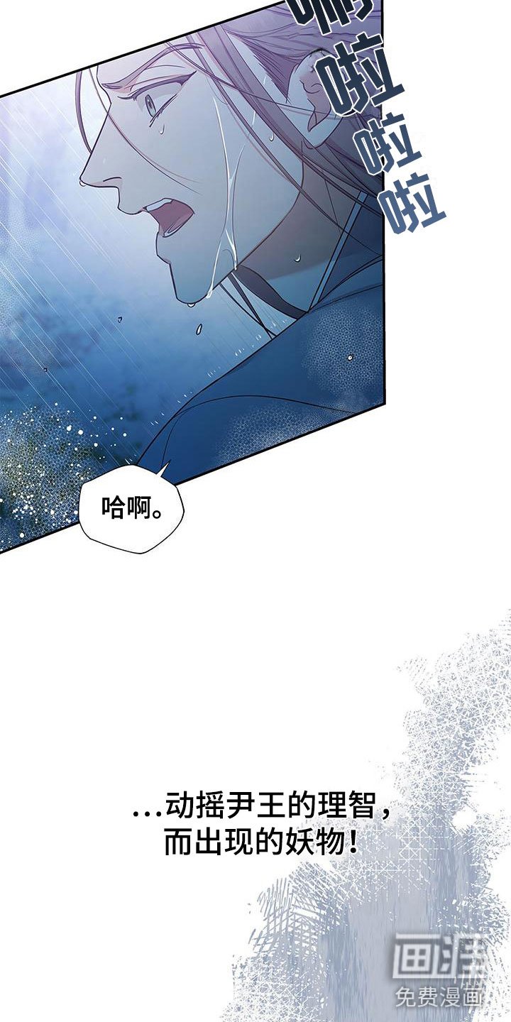 第12章：噩梦