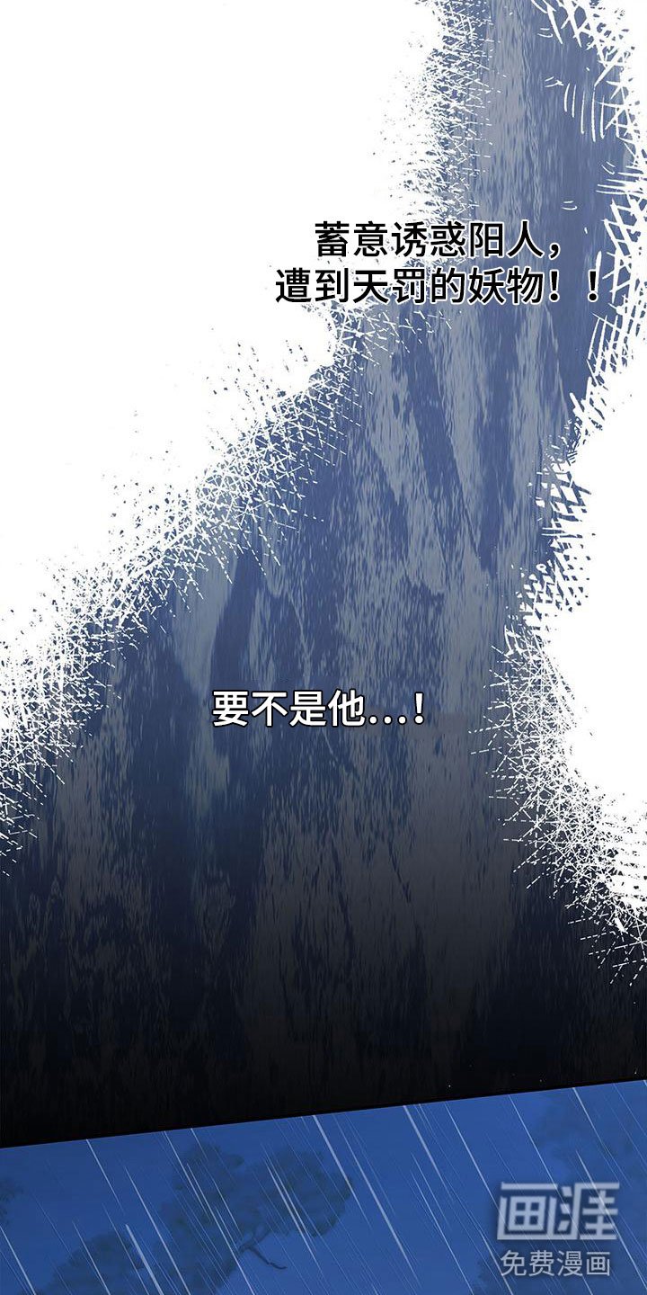 第12章：噩梦