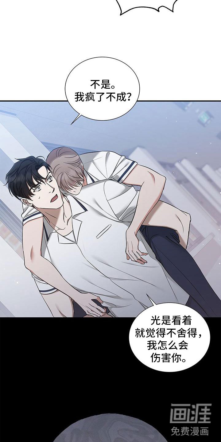 第13章：你不是