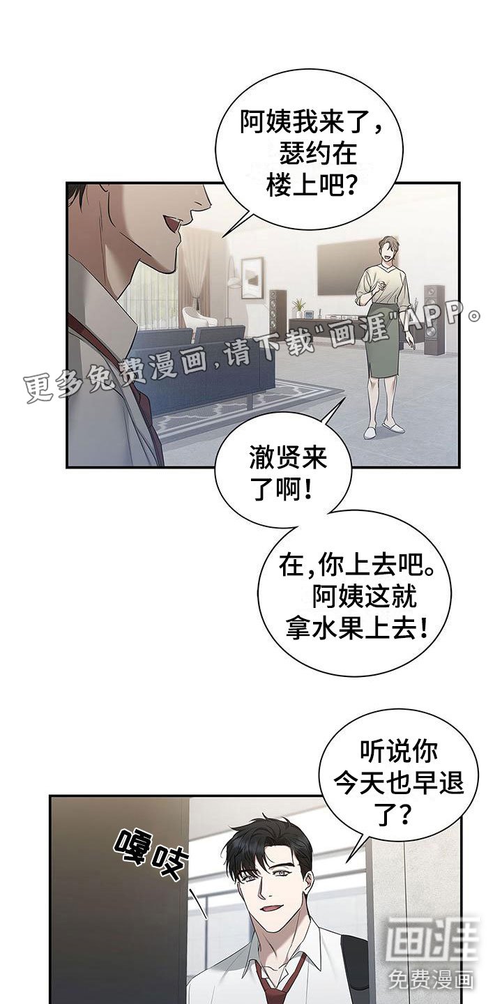 第14章：撒娇精