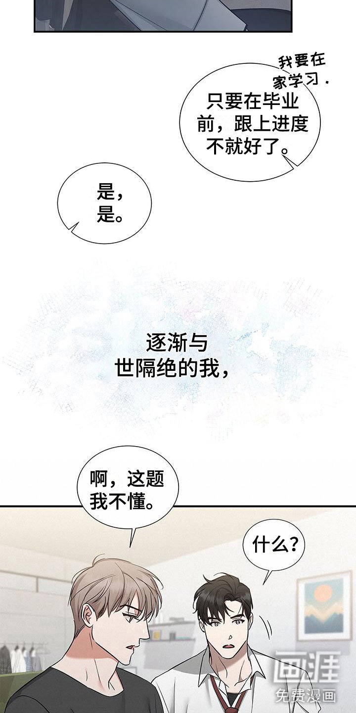 第14章：撒娇精