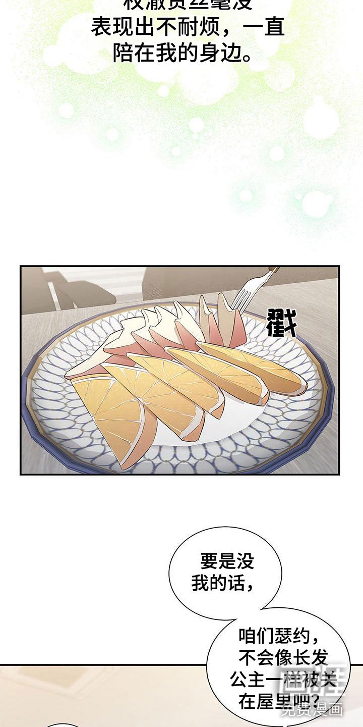 第14章：撒娇精