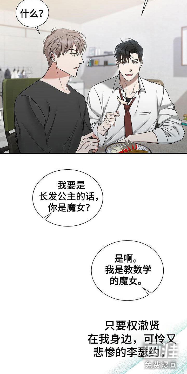 第14章：撒娇精