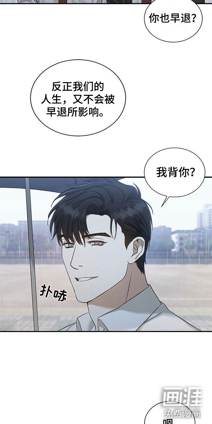 第14章：撒娇精