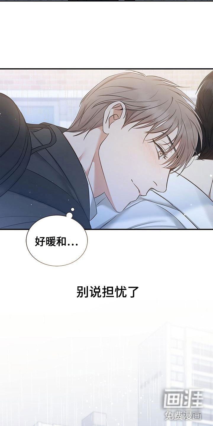 第14章：撒娇精