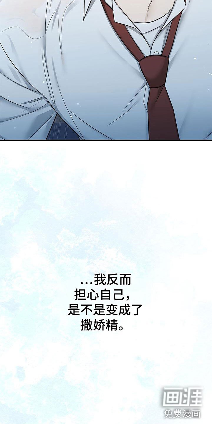 第14章：撒娇精