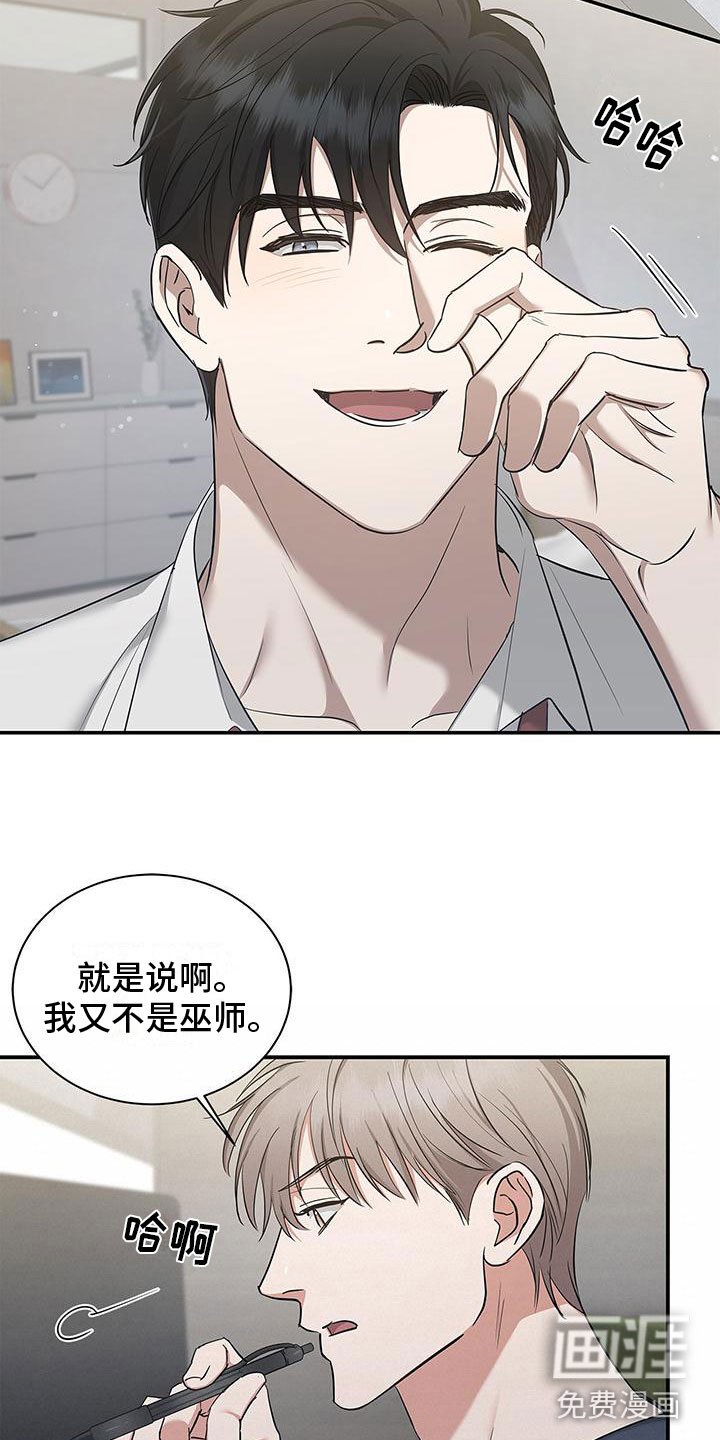 第14章：撒娇精