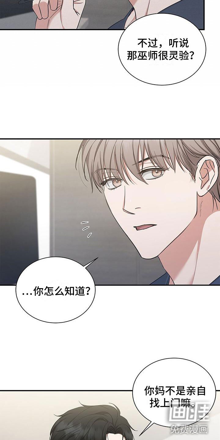 第14章：撒娇精
