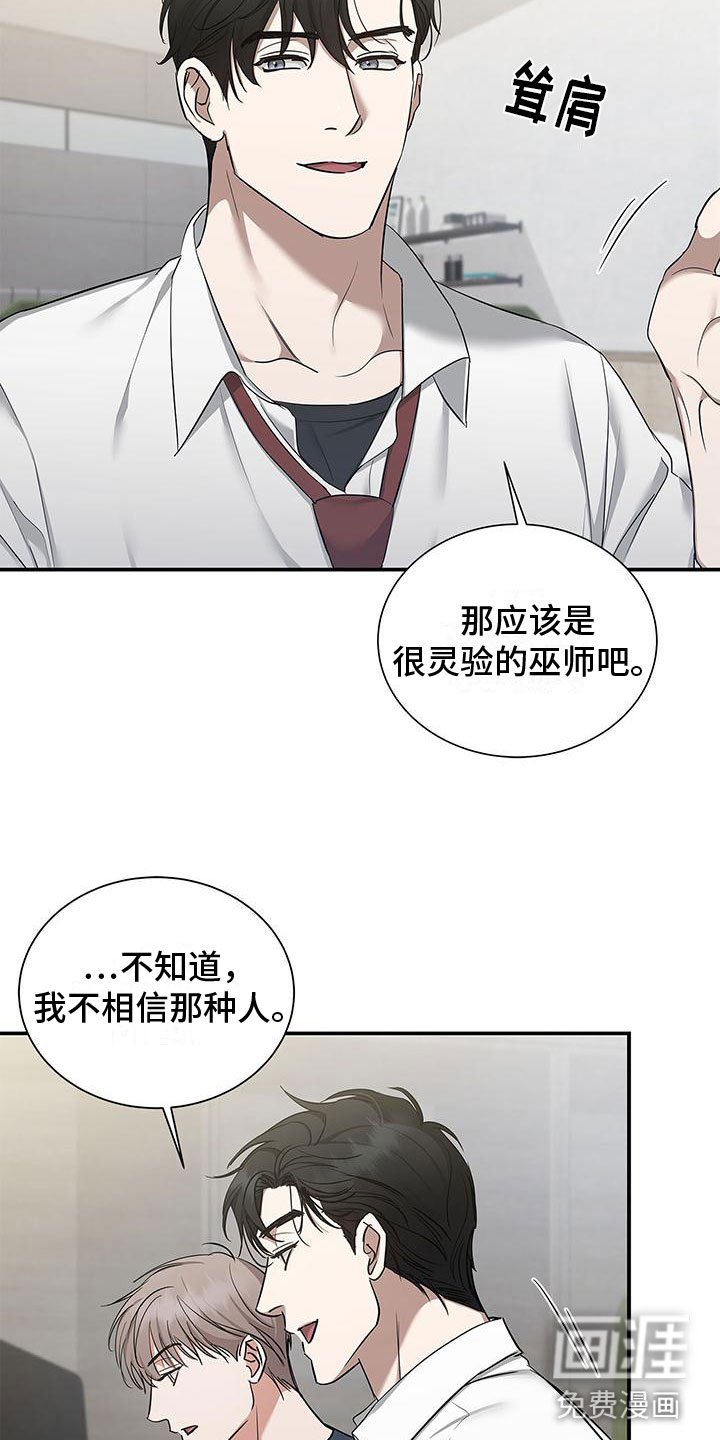 第14章：撒娇精