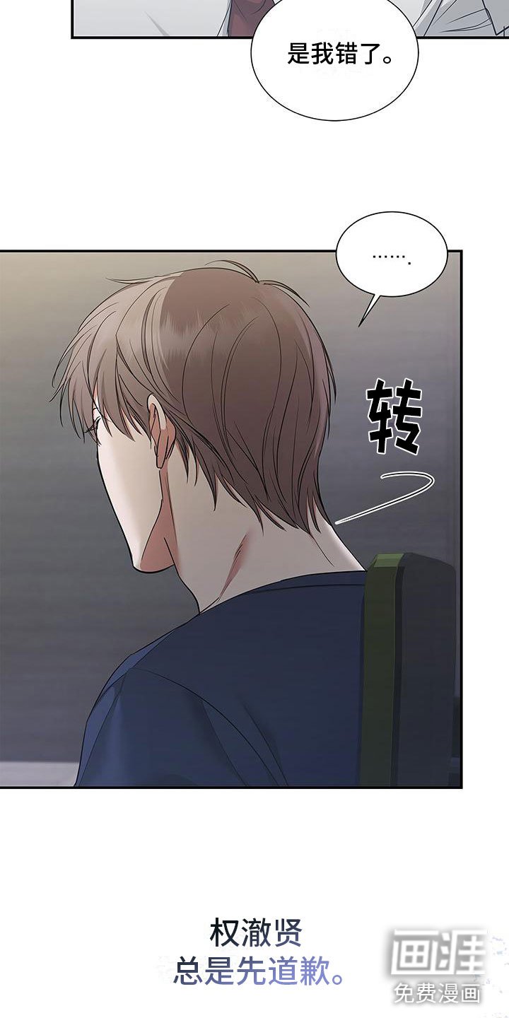 第15章：我错了