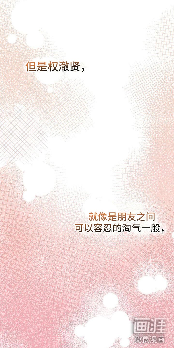 第17章：技术很好