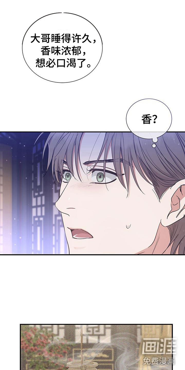 第19章：疯了