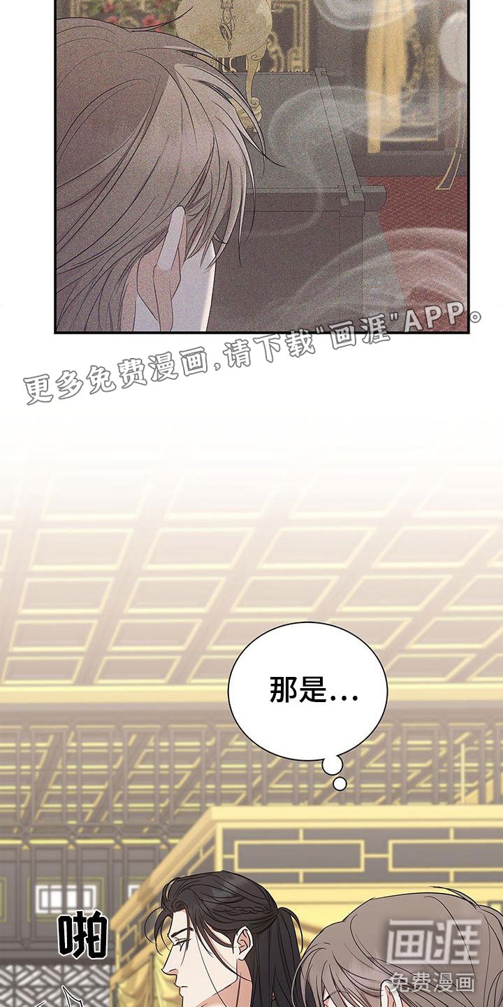 第19章：疯了