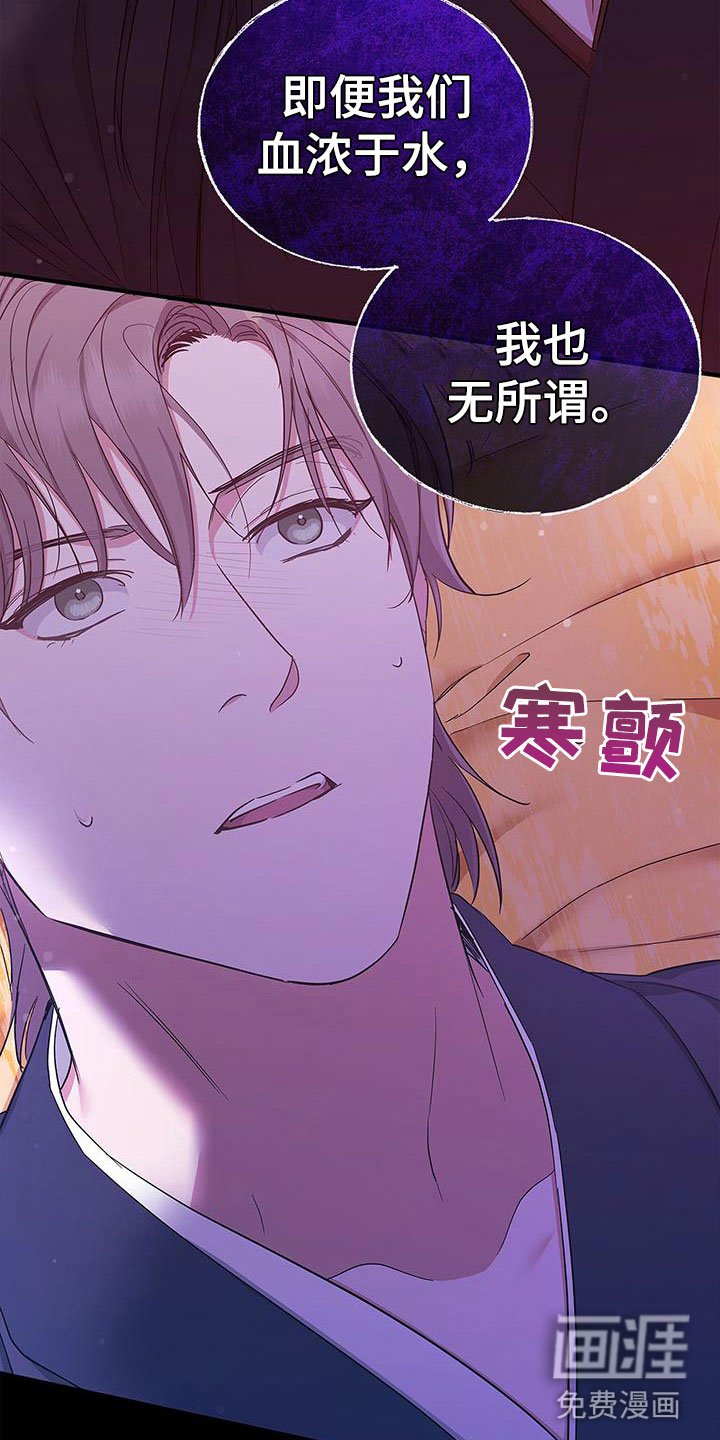 第19章：疯了