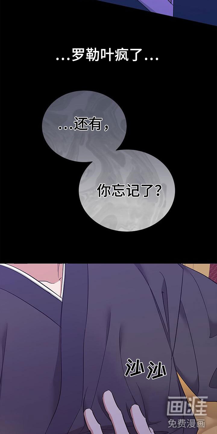 第19章：疯了