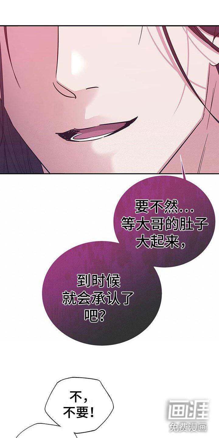 第19章：疯了