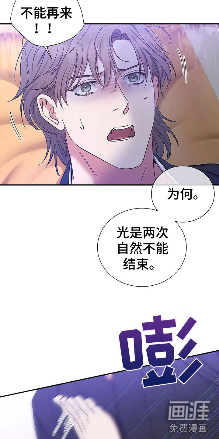 第19章：疯了