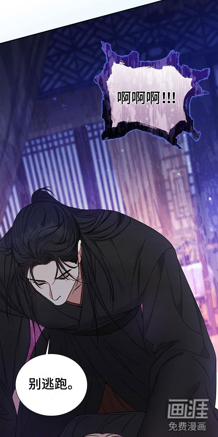 第19章：疯了