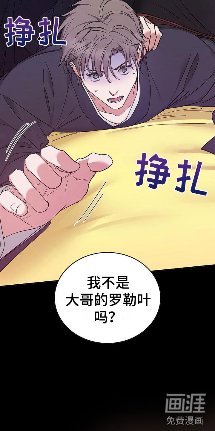 第19章：疯了