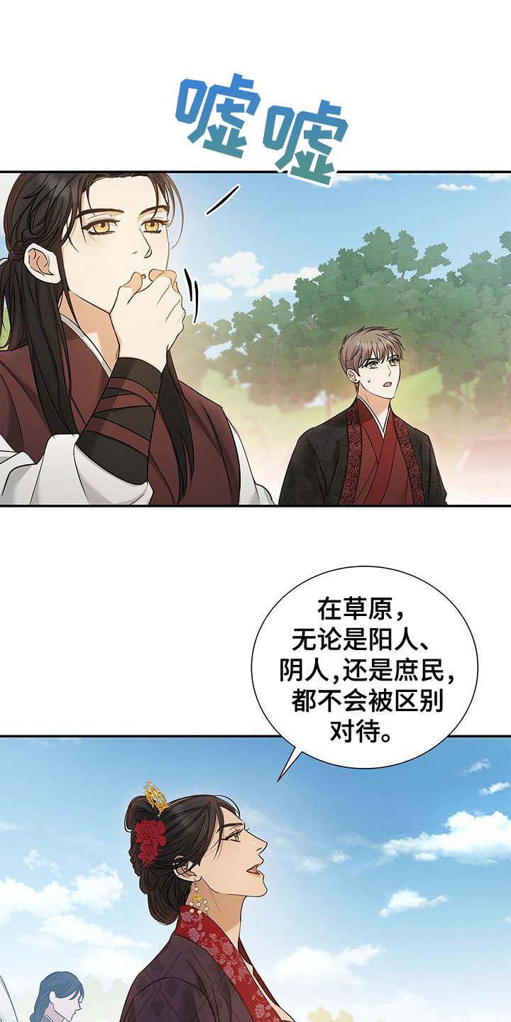 第2章：非阴非阳