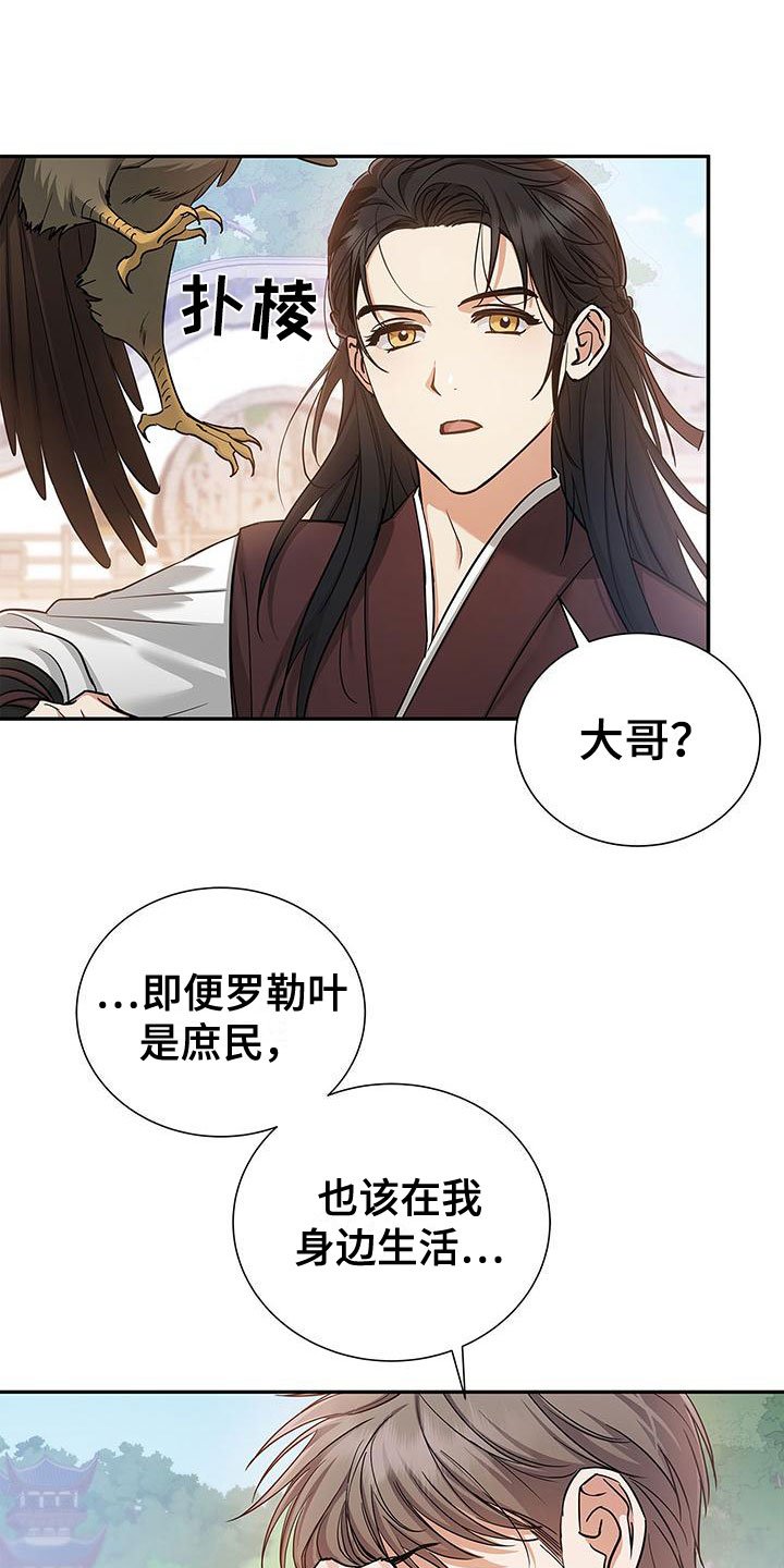 第2章：非阴非阳