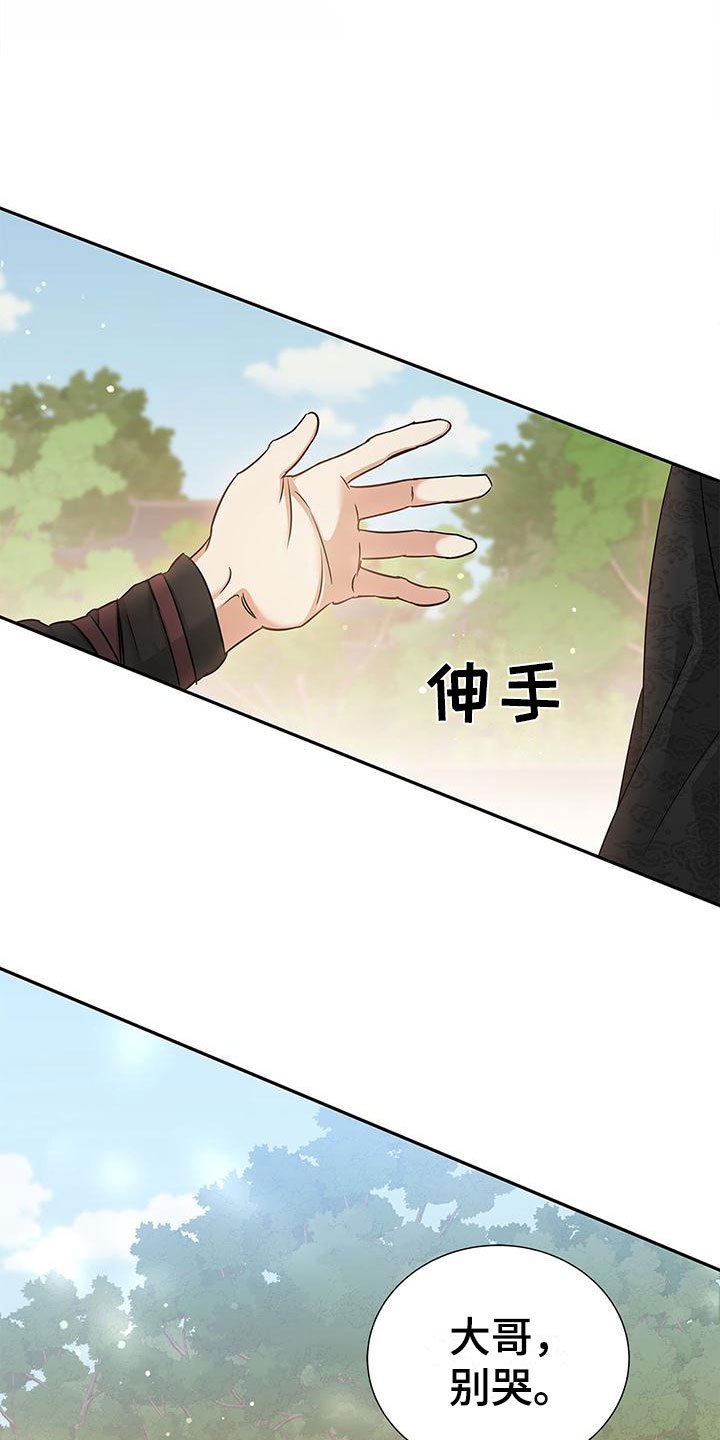 第2章：非阴非阳