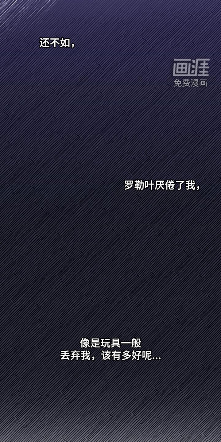 第20章：无法摆脱
