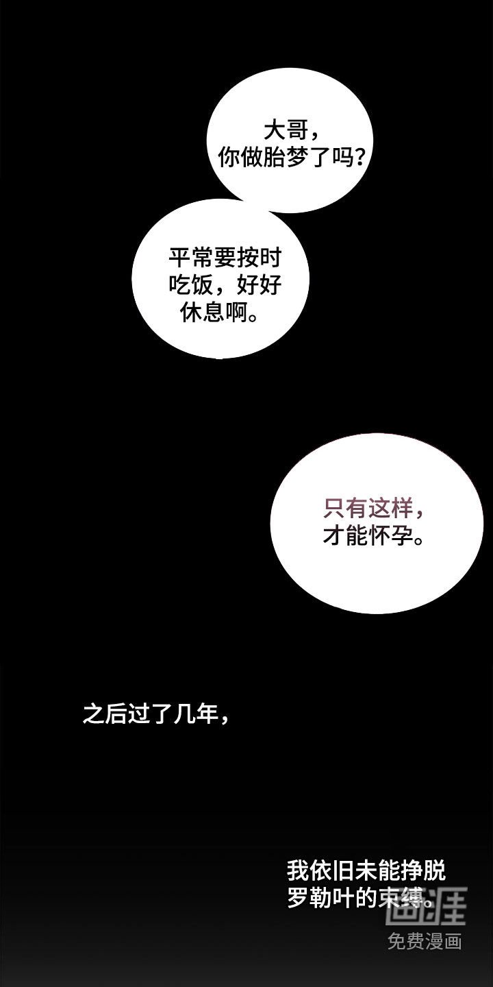 第20章：无法摆脱