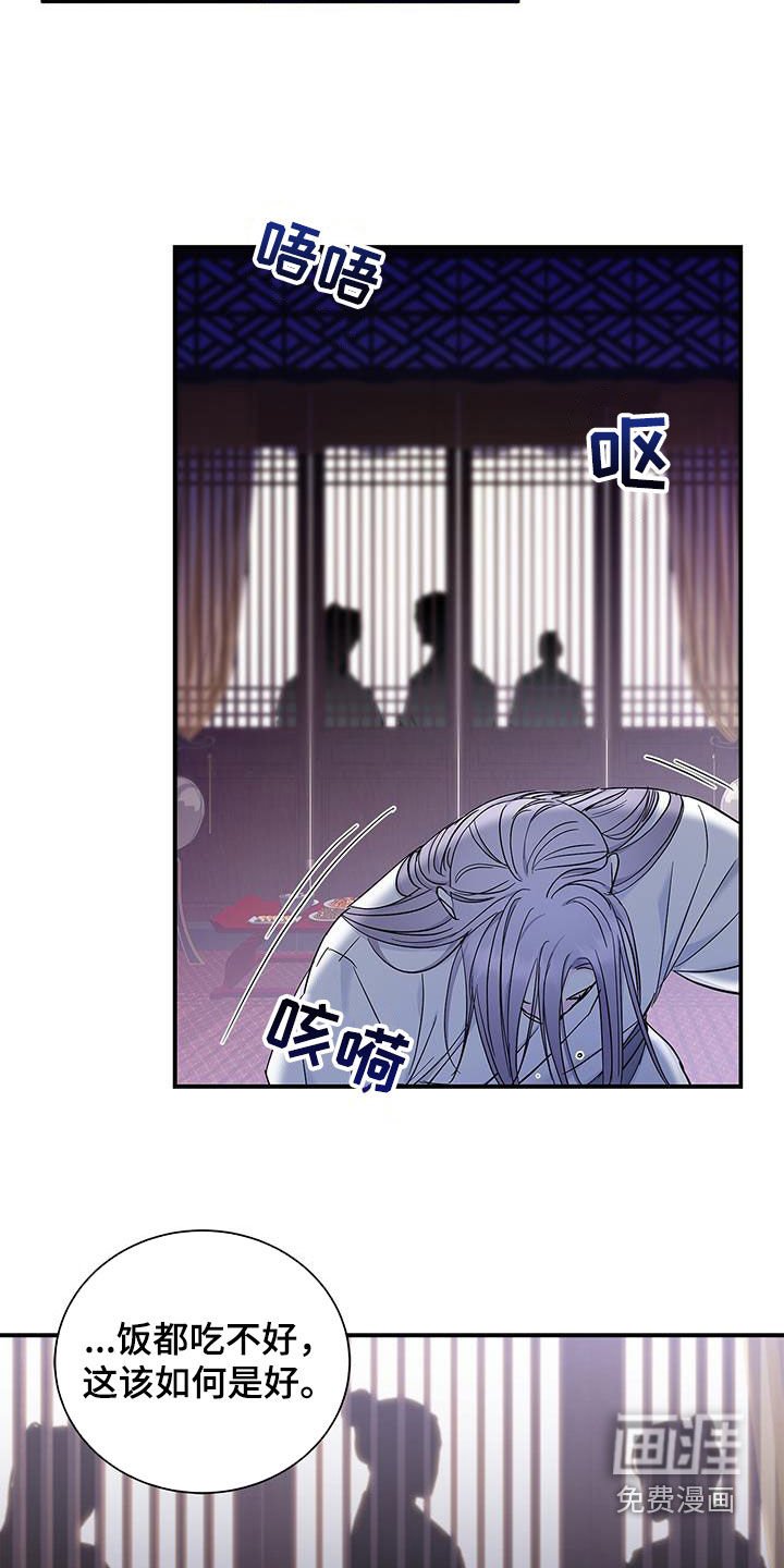 第20章：无法摆脱