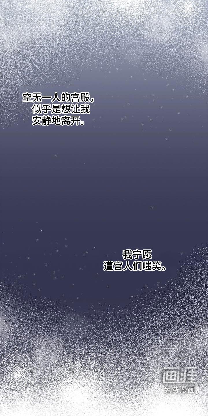 第21章：逃跑
